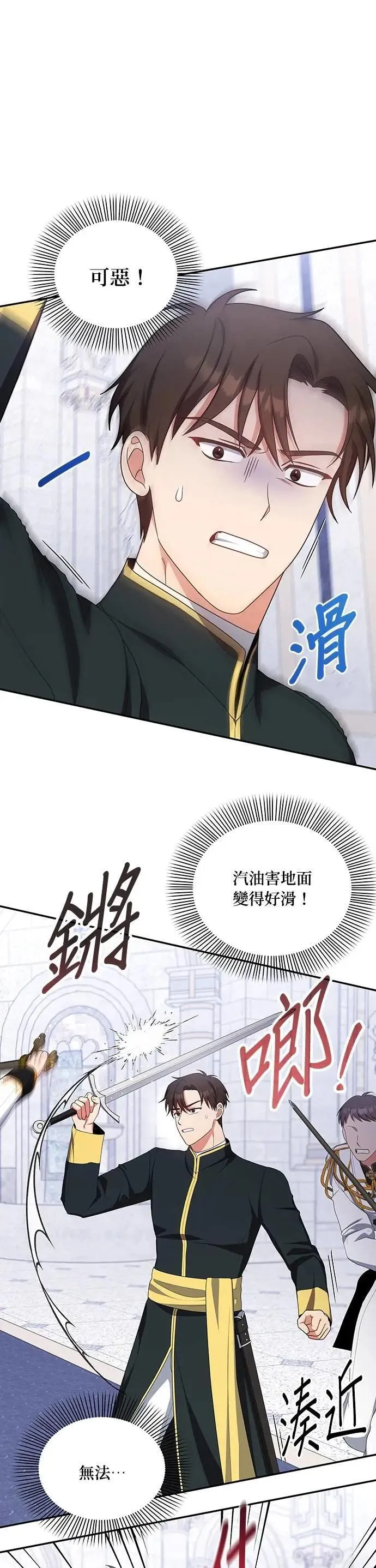 第2季 第34话 第37页