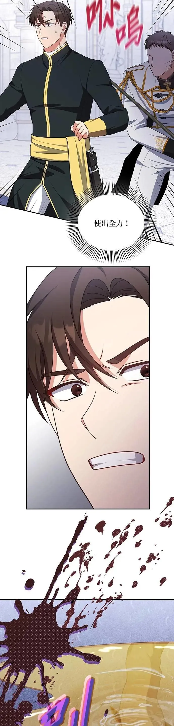 第2季 第34话 第38页