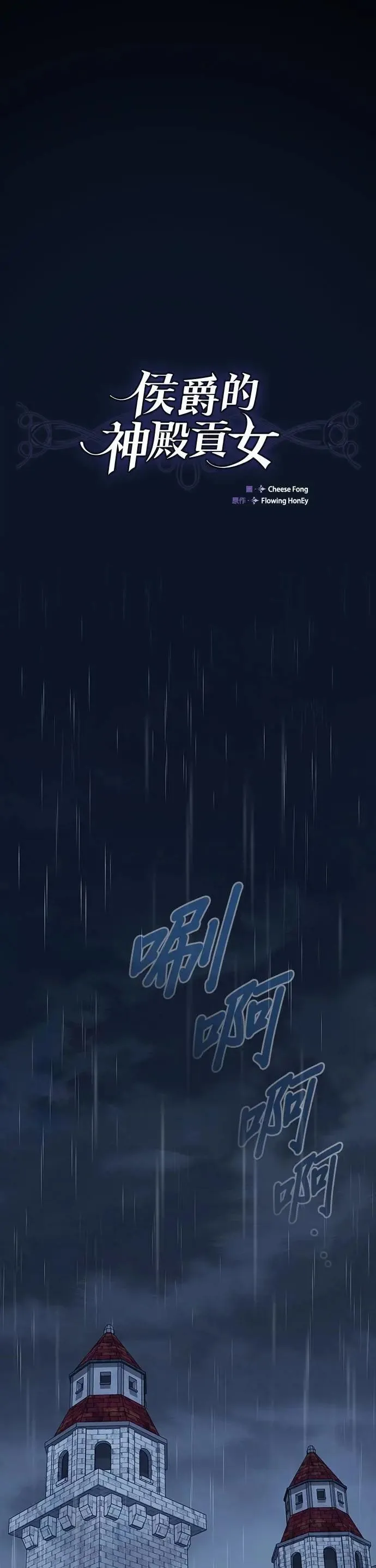 第2季 第32话 第1页