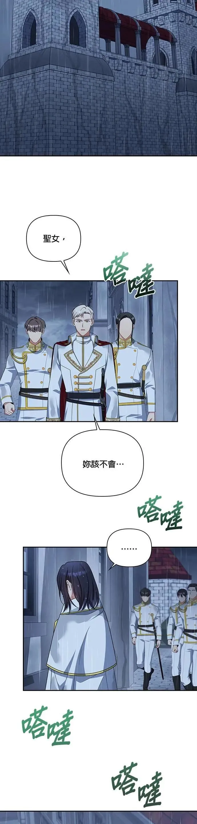 第2季 第32话 第2页