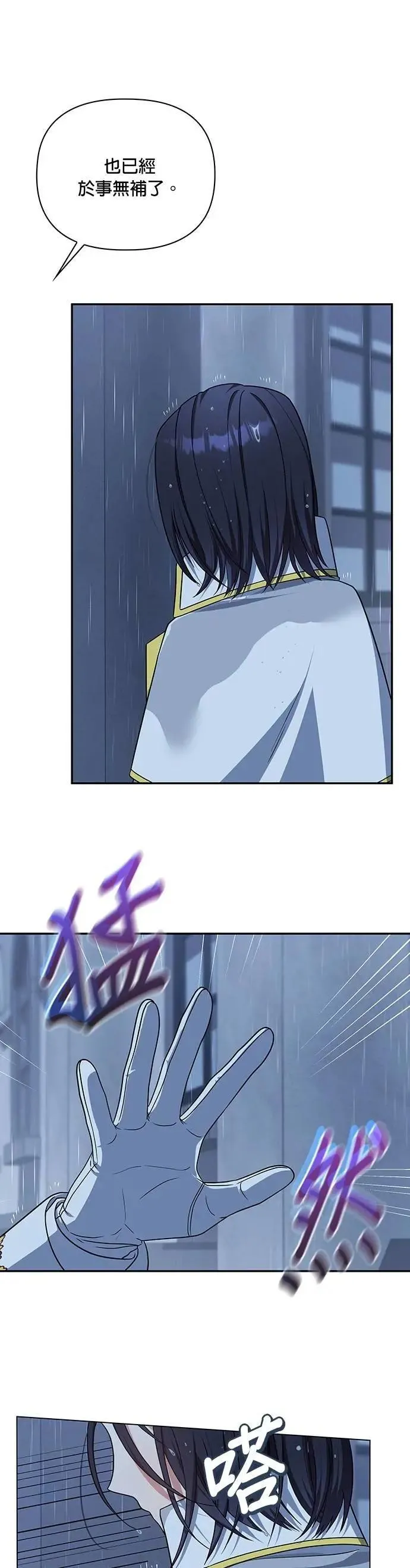 第2季 第32话 第4页