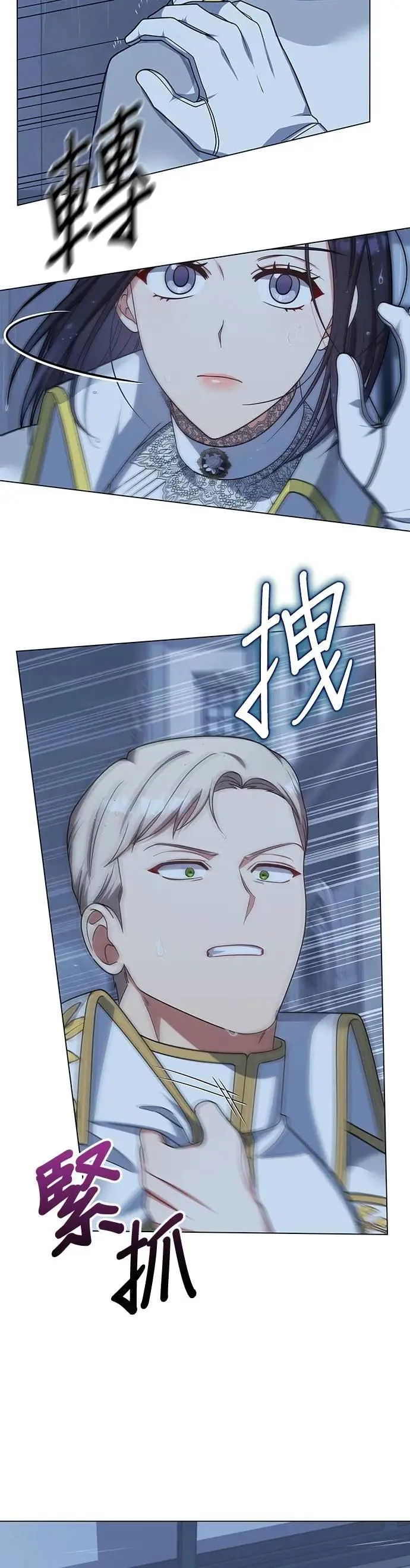 第2季 第32话 第5页