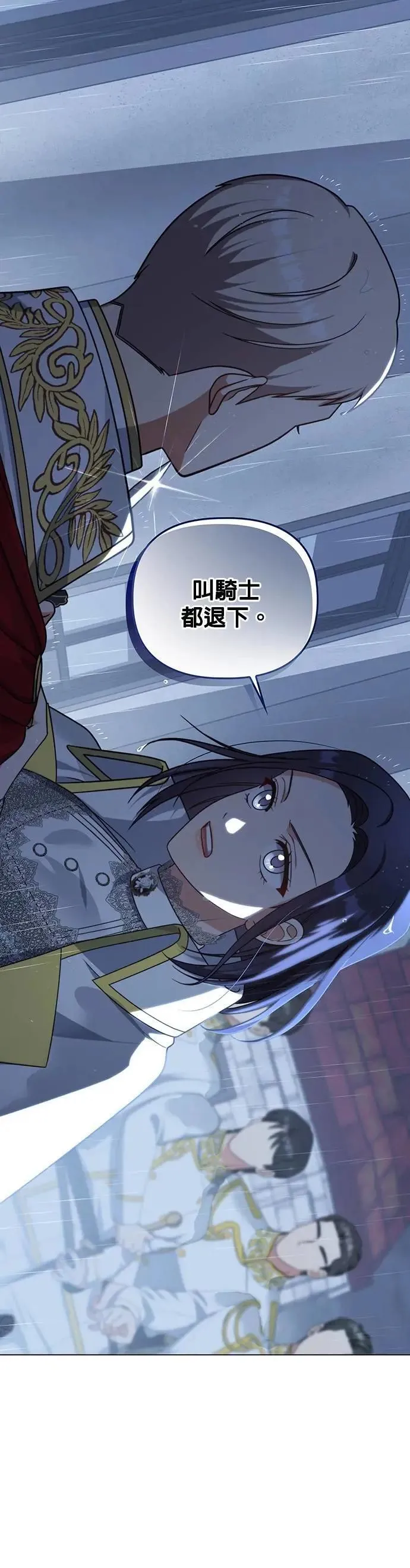 第2季 第32话 第6页
