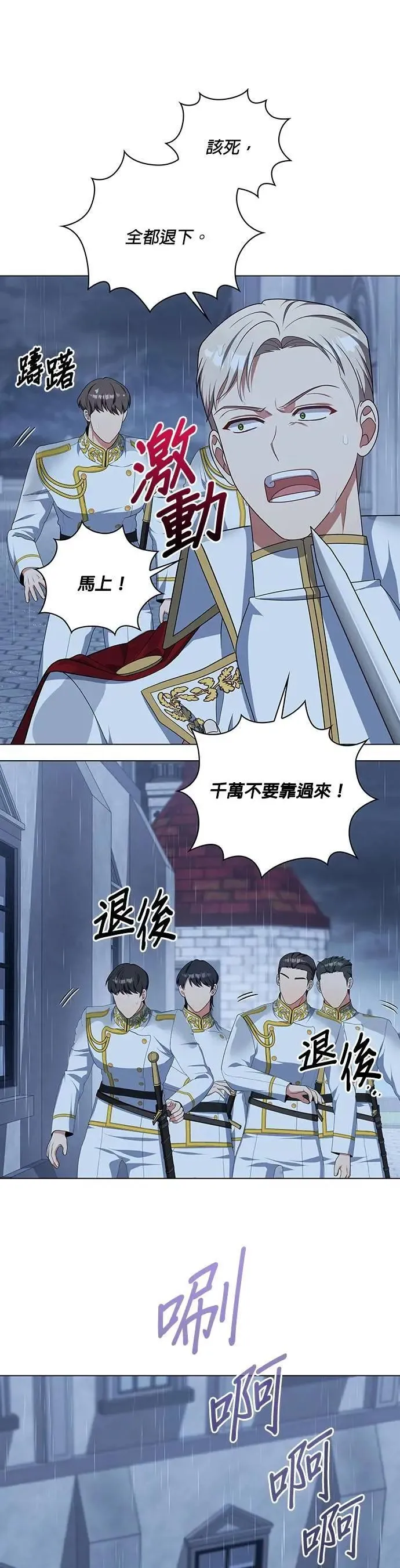 第2季 第32话 第8页