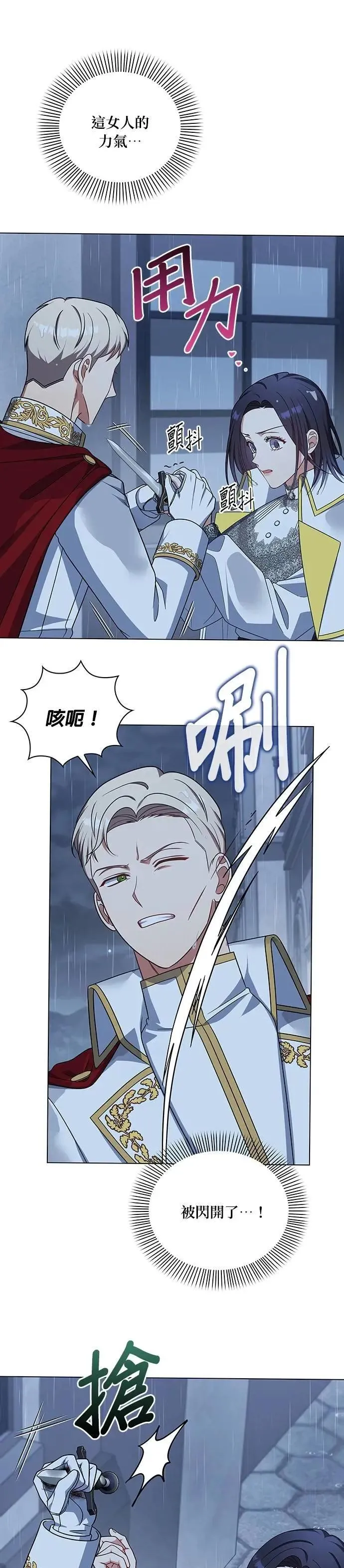 第2季 第32话 第13页