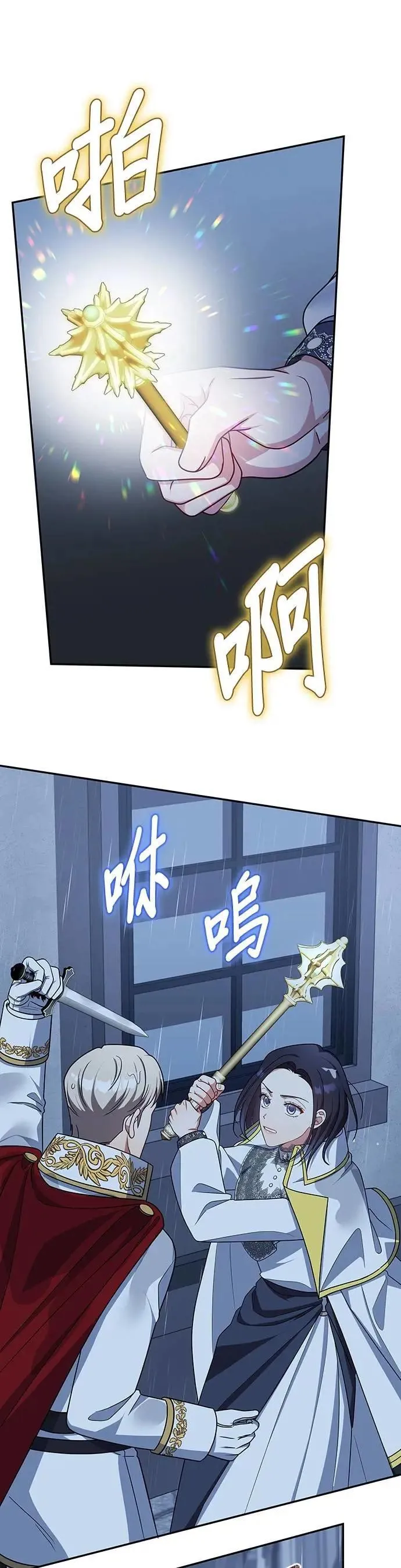 第2季 第32话 第16页