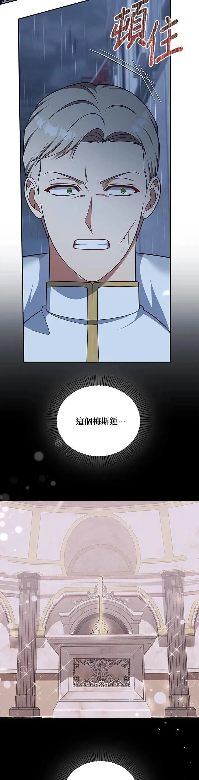 第2季 第32话 第17页