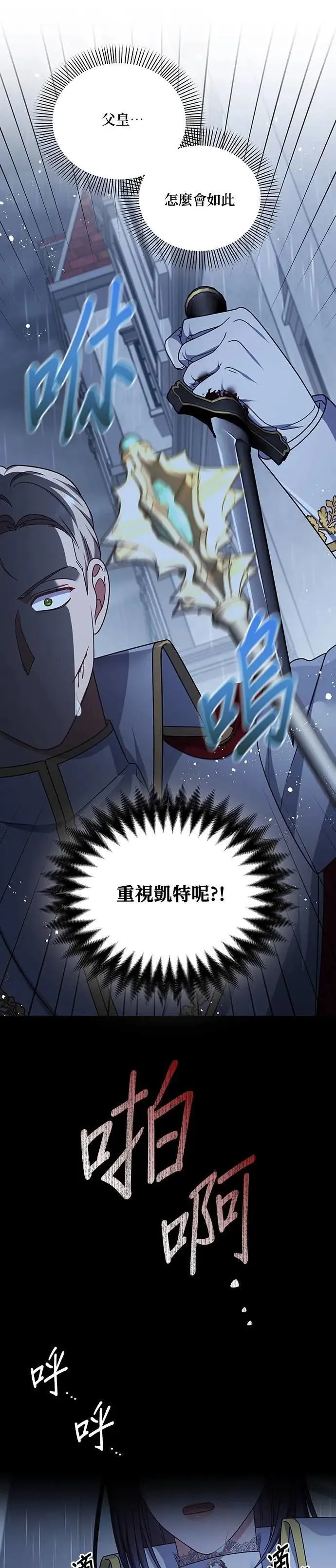 第2季 第32话 第19页