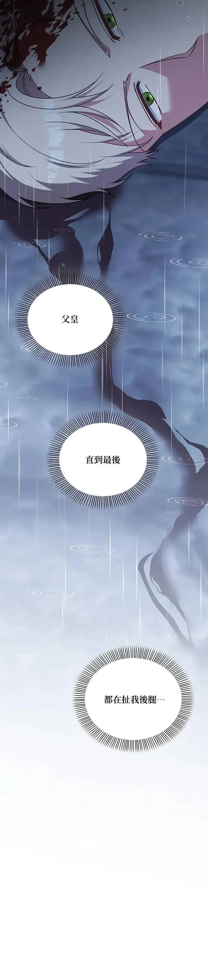第2季 第32话 第21页
