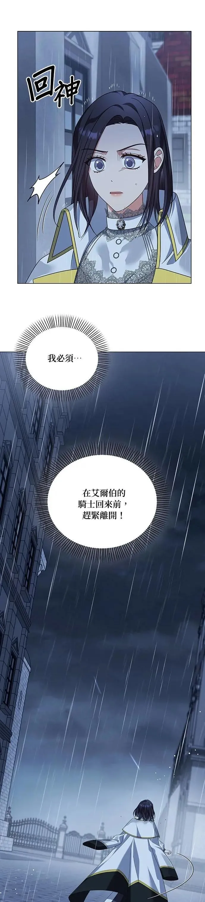 第2季 第32话 第22页