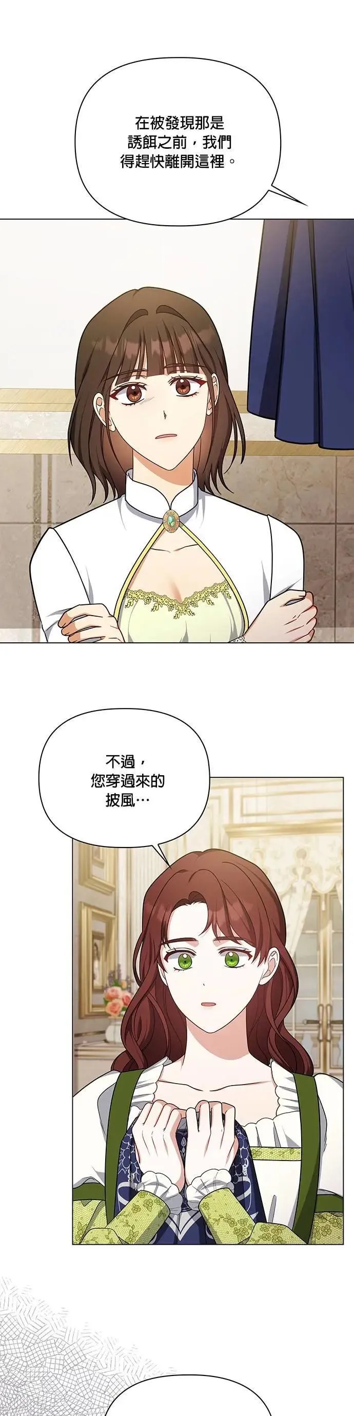 第2季 第32话 第25页