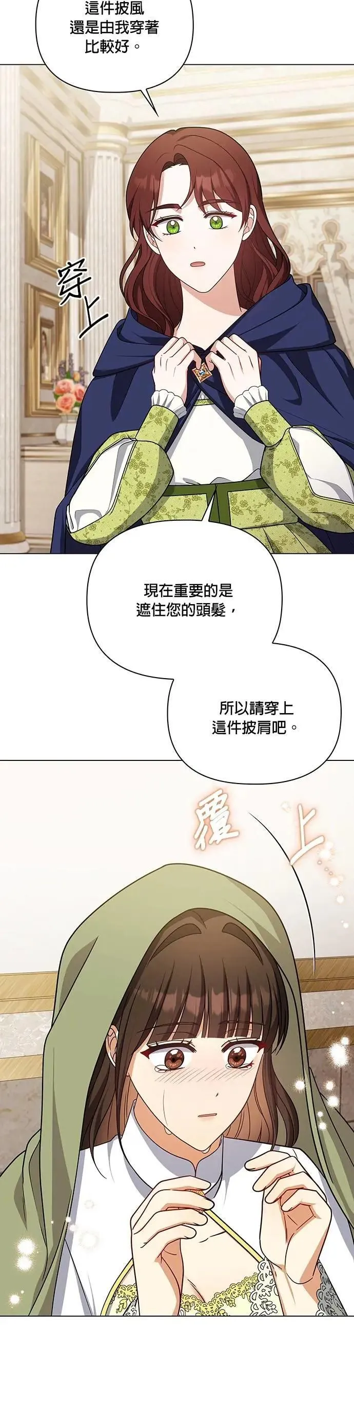 第2季 第32话 第27页