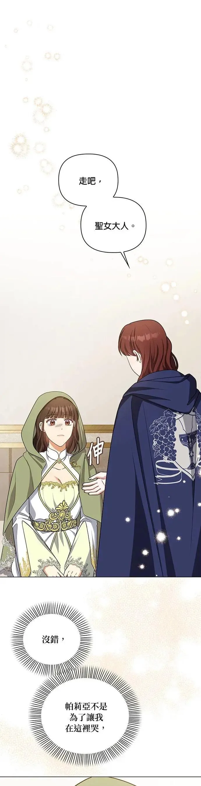 第2季 第32话 第28页