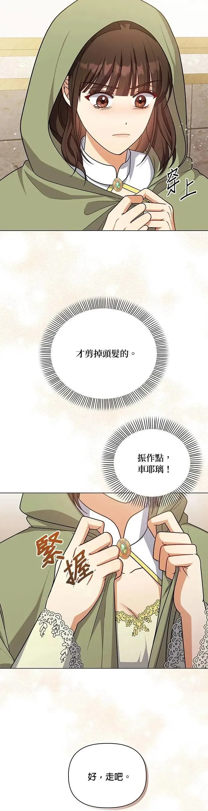 第2季 第32话 第29页
