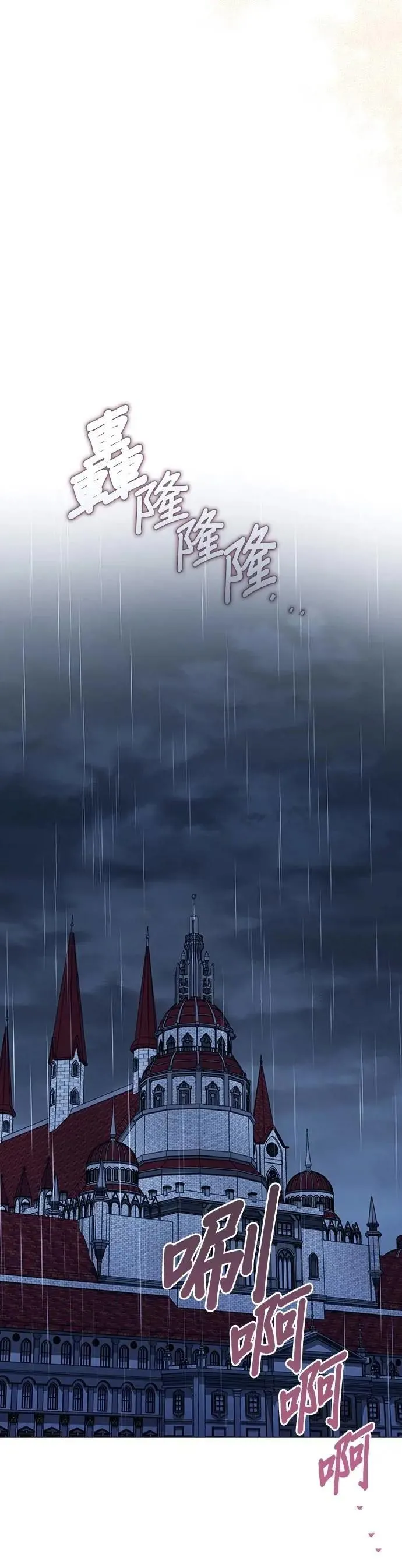第2季 第32话 第30页