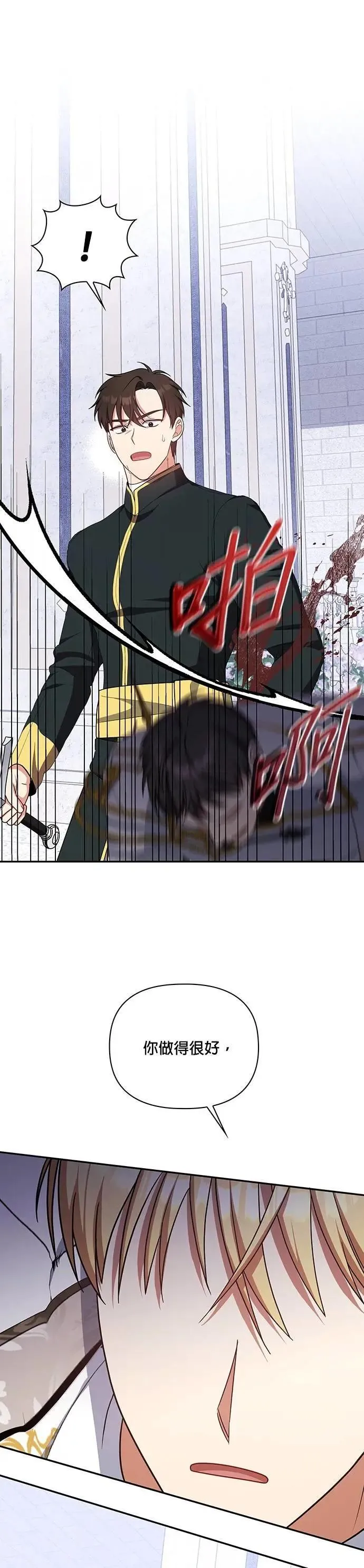 第2季 第35话 第1页