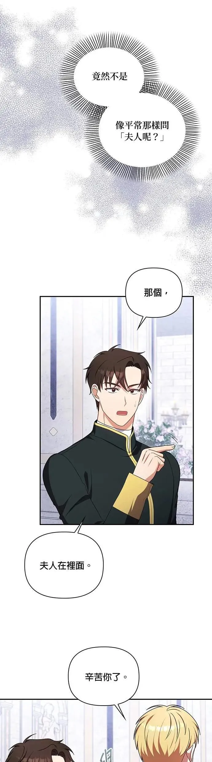 第2季 第35话 第4页