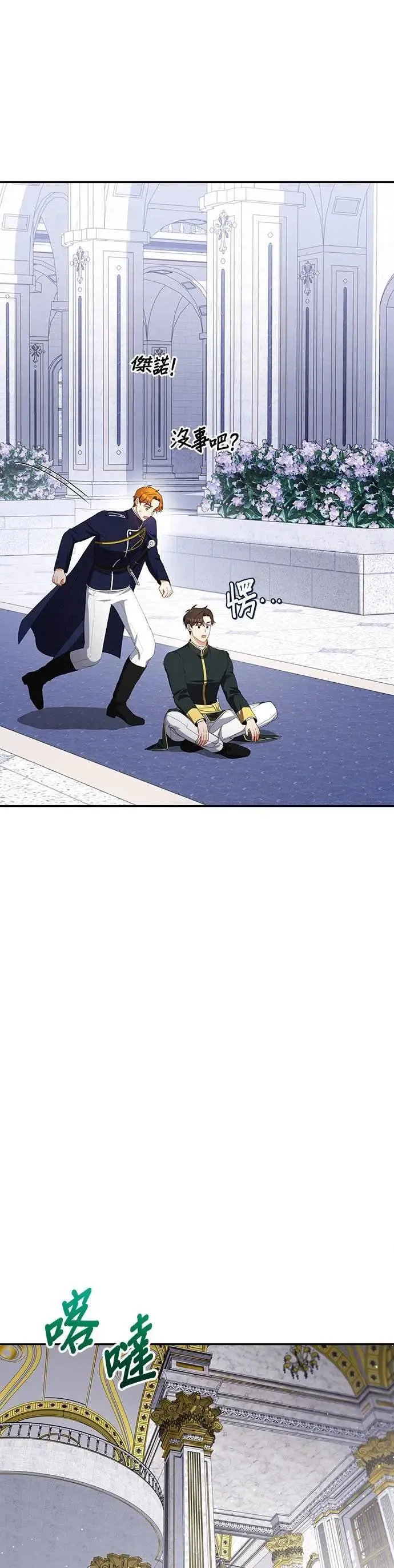 第2季 第35话 第7页