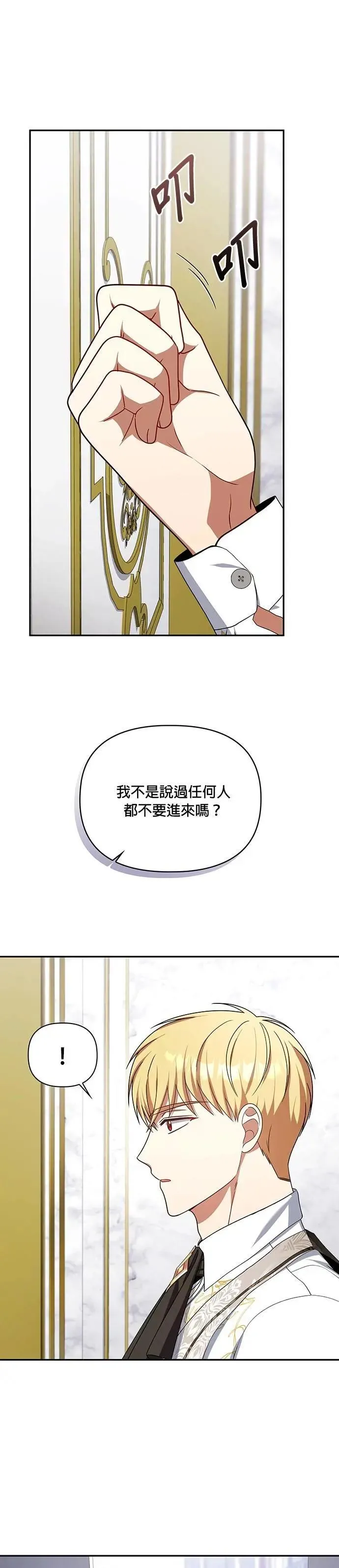 第2季 第35话 第10页