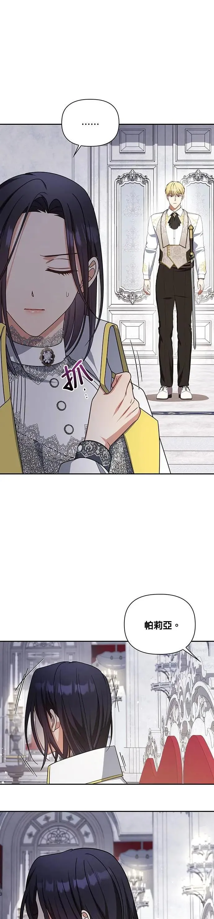 第2季 第35话 第13页