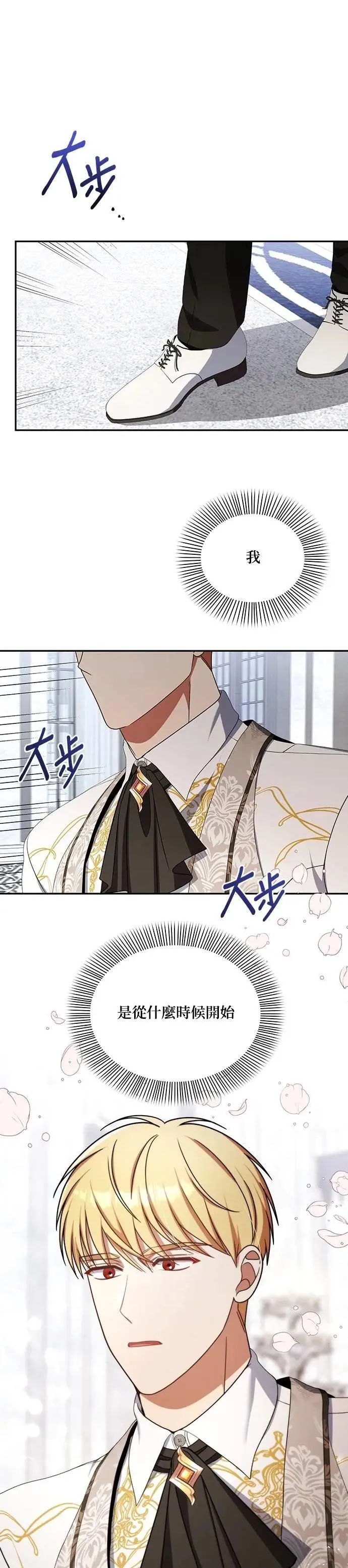 第2季 第35话 第15页