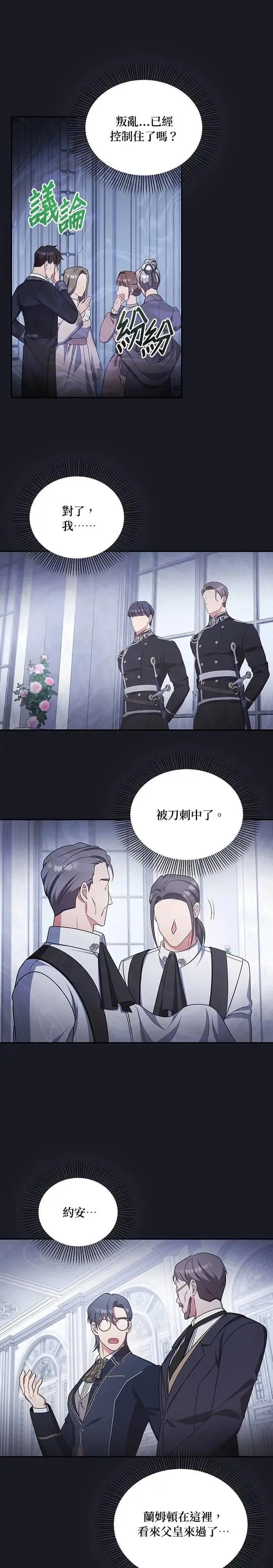 第2季 第35话 第22页