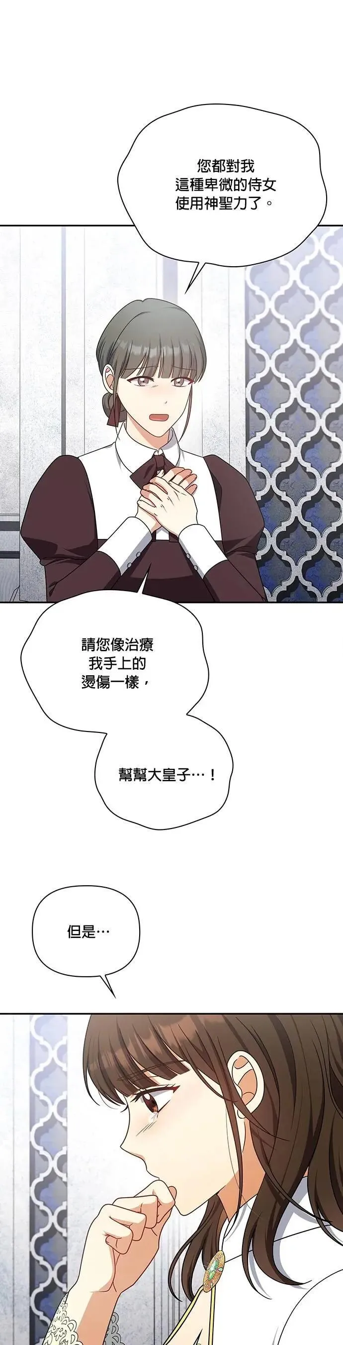 第2季 第35话 第27页