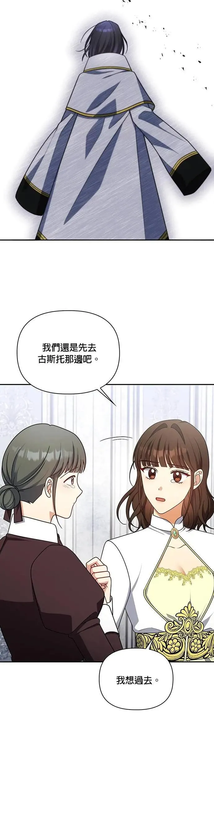 第2季 第35话 第29页