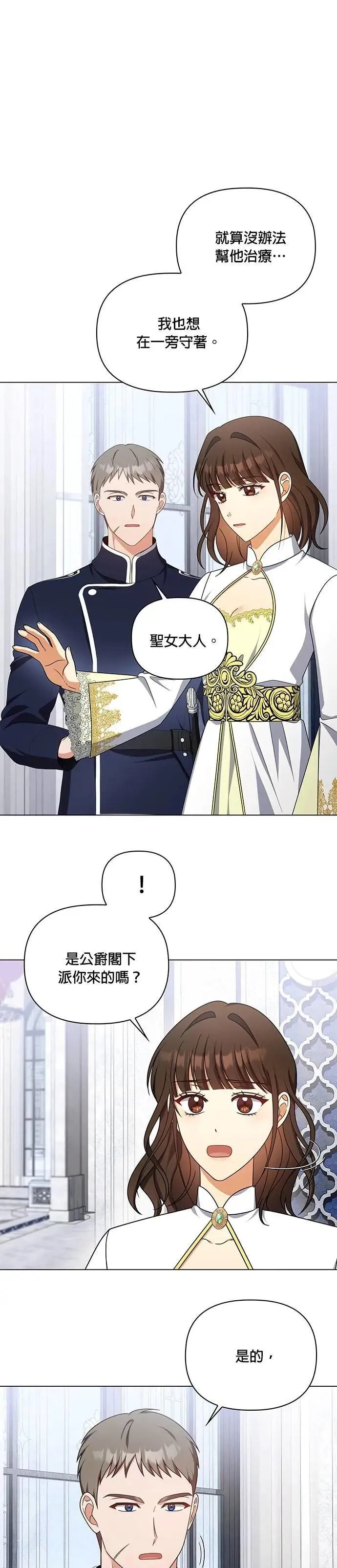 第2季 第35话 第30页