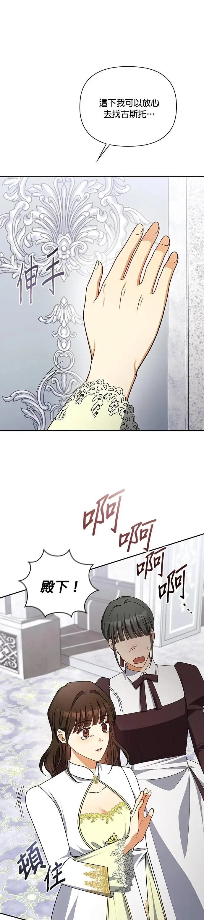 第2季 第35话 第33页