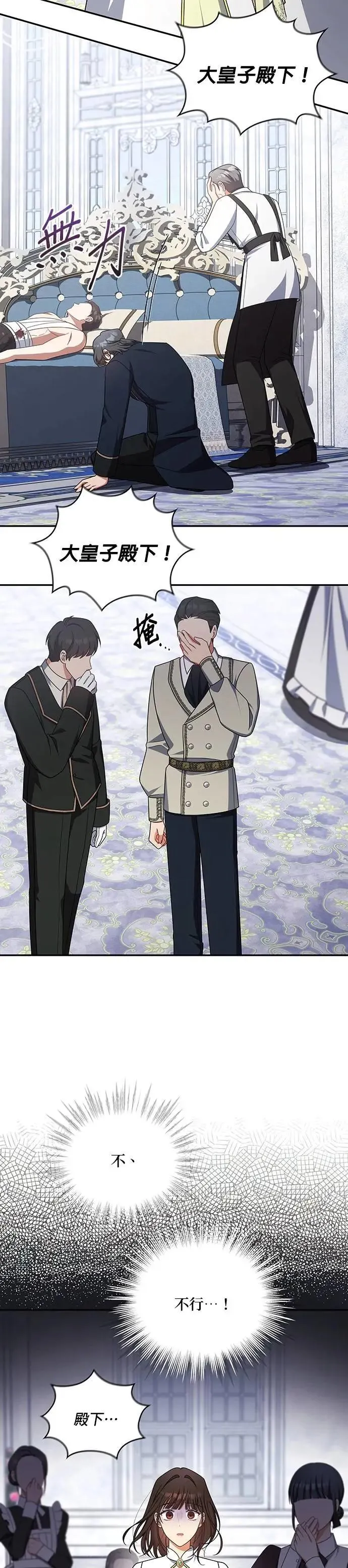 第2季 第35话 第34页