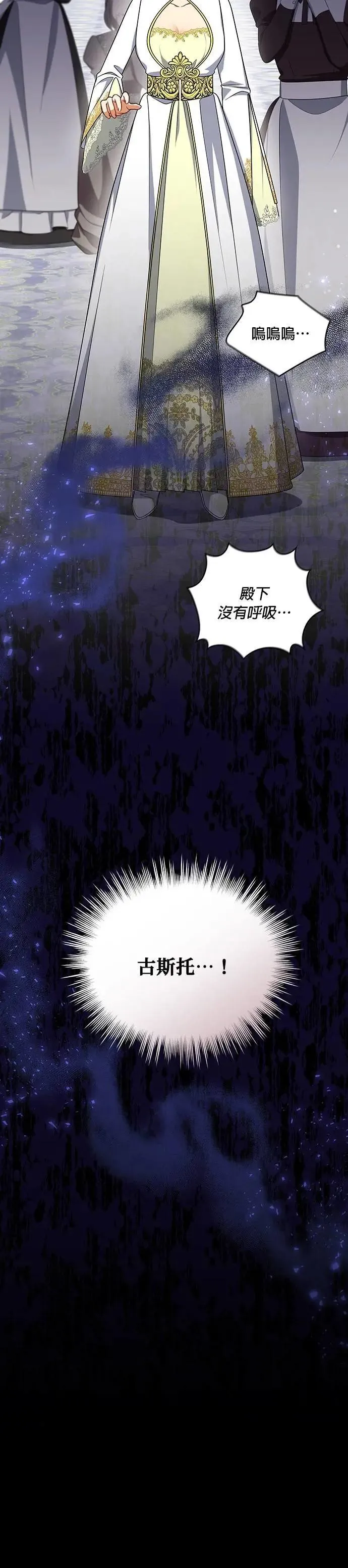 第2季 第35话 第35页