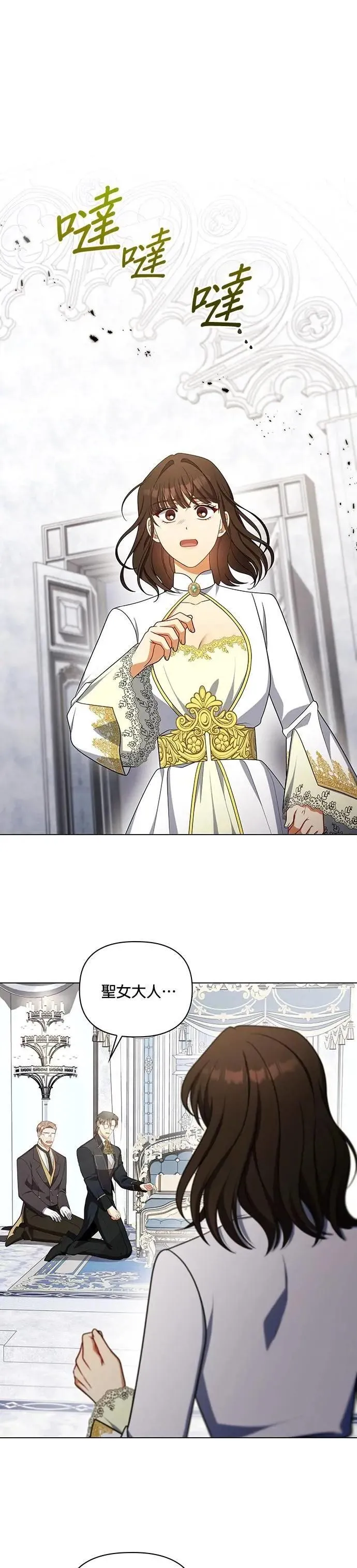 第2季 第36话 第1页