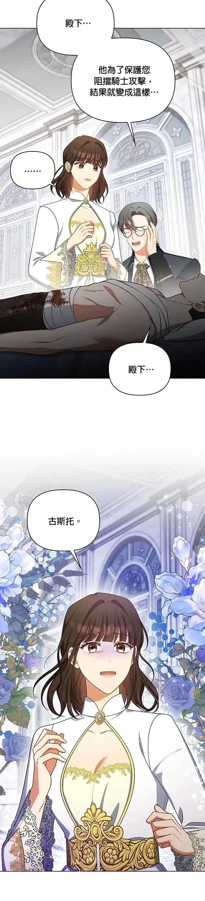第2季 第36话 第2页