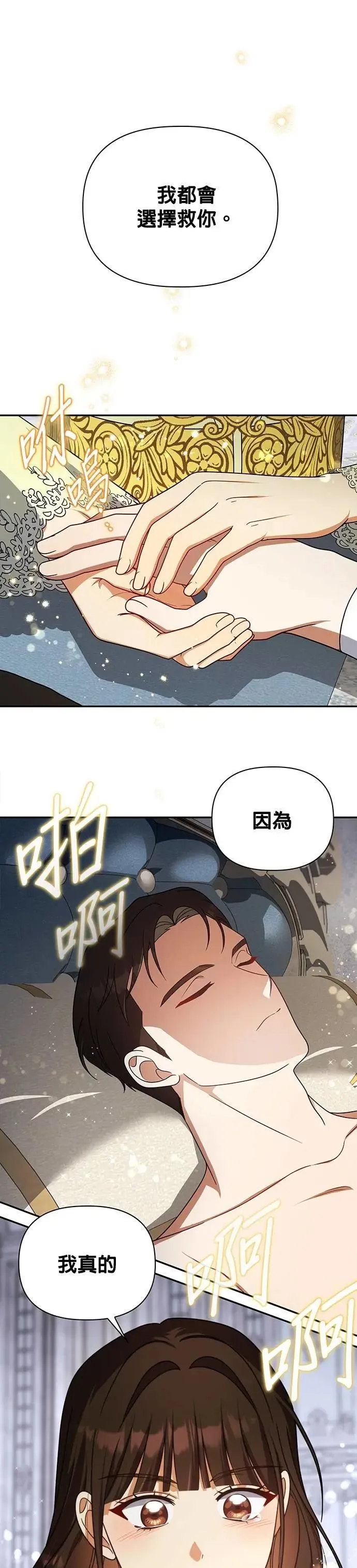 第2季 第36话 第5页