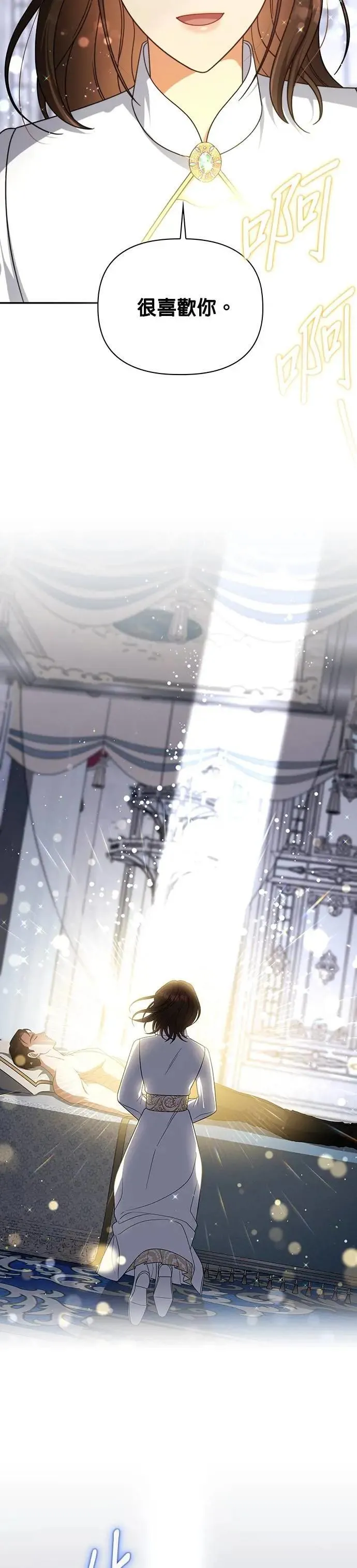 第2季 第36话 第6页