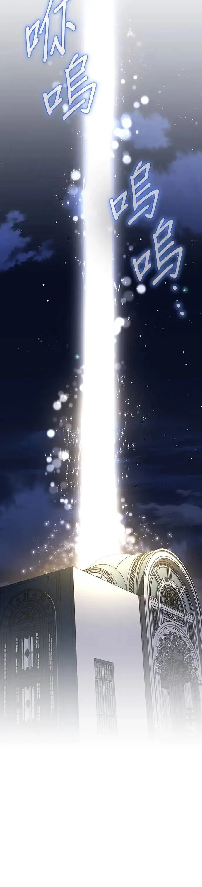第2季 第36话 第7页