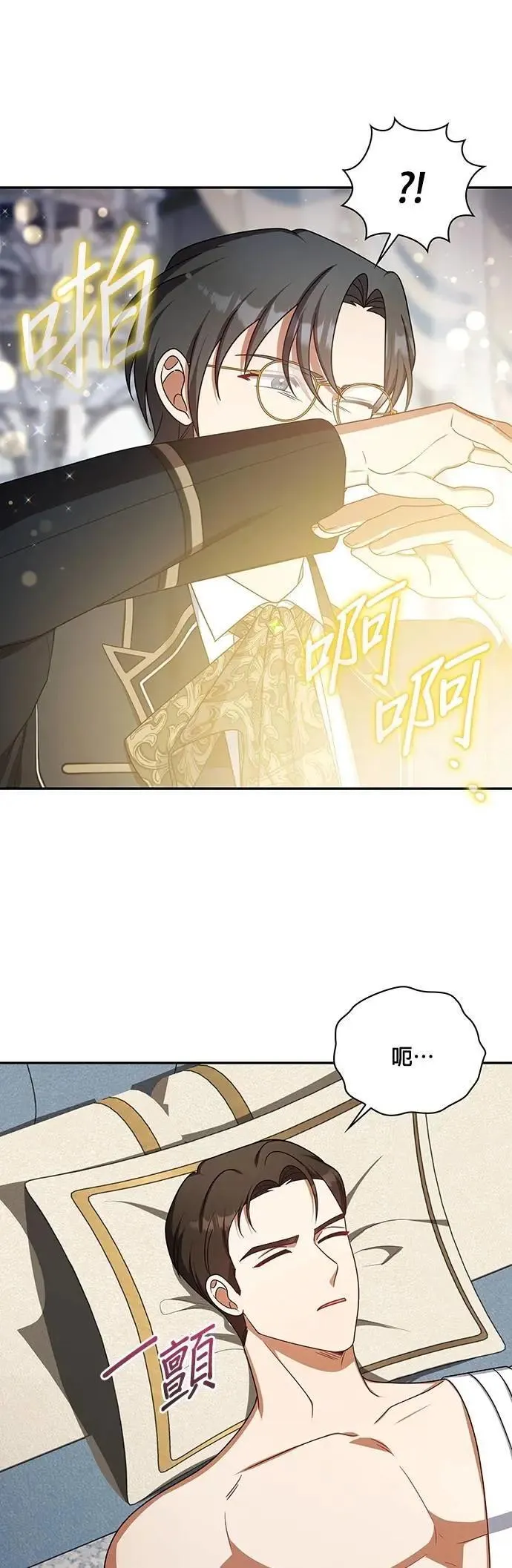 第2季 第36话 第8页