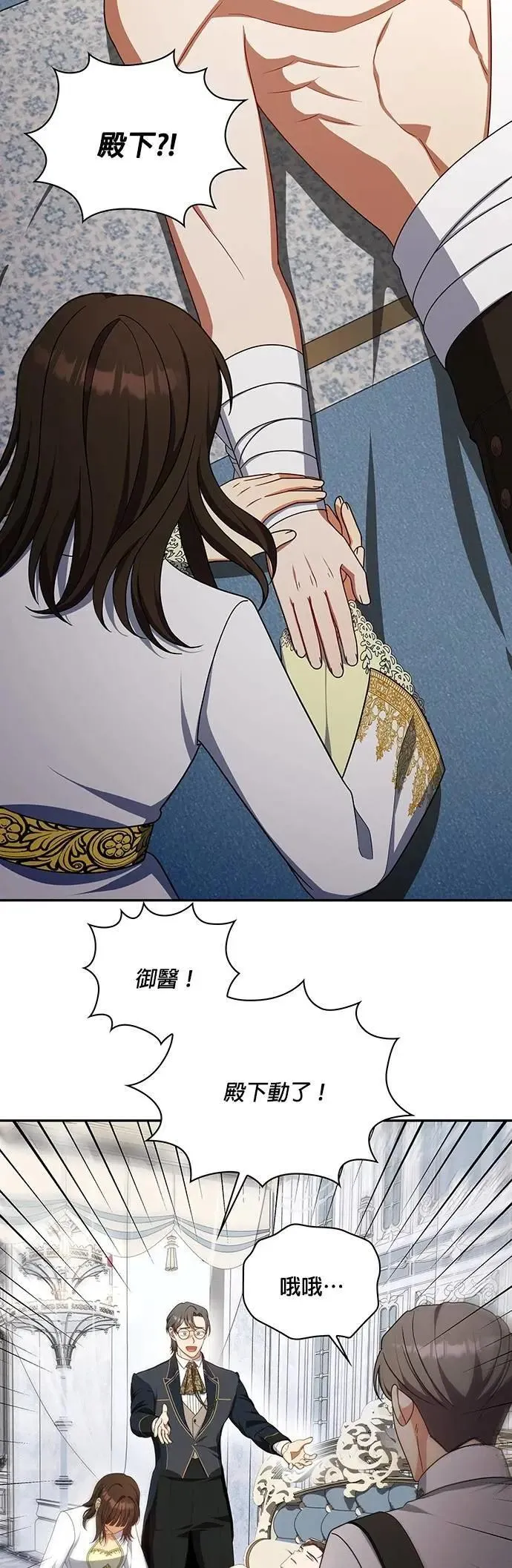 第2季 第36话 第9页