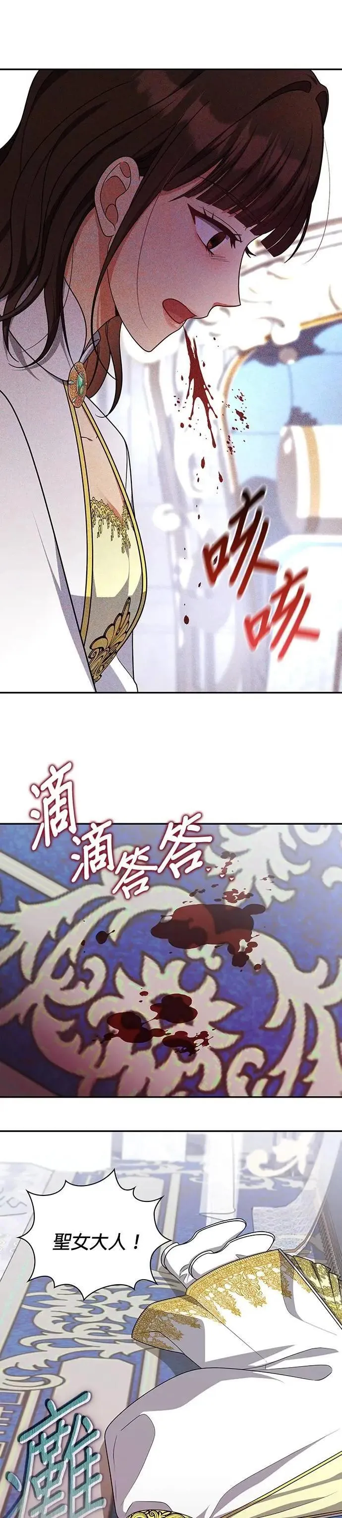 第2季 第36话 第11页