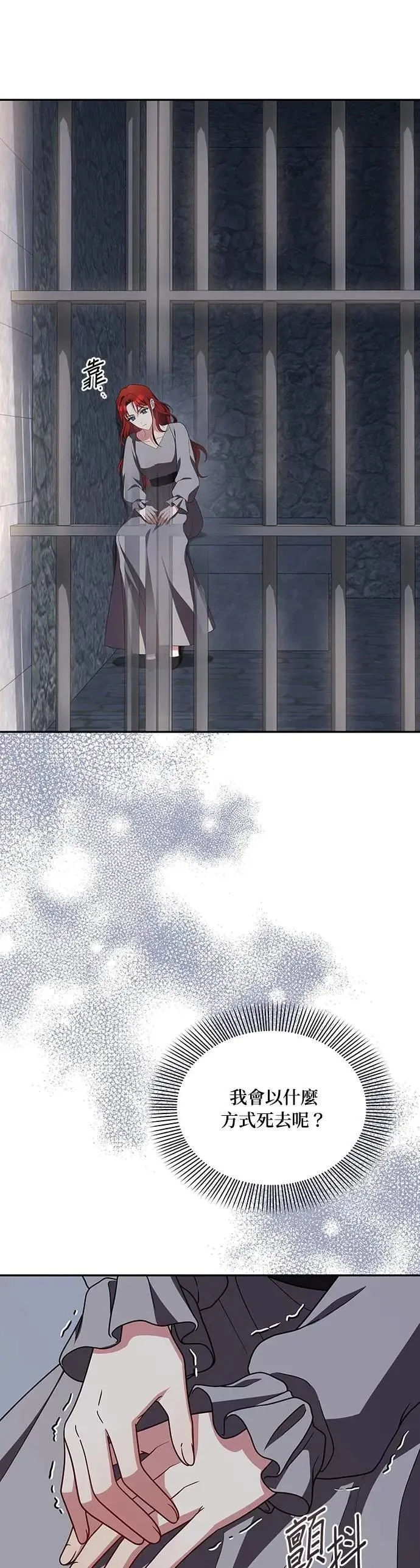 第2季 第36话 第14页