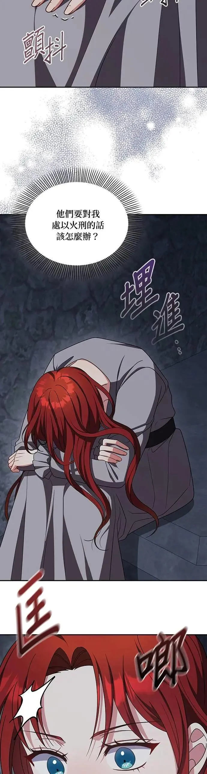 第2季 第36话 第15页