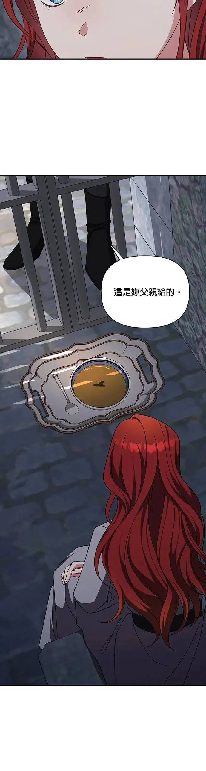 第2季 第36话 第16页