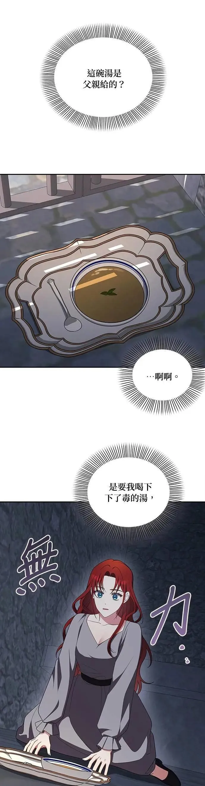 第2季 第36话 第17页