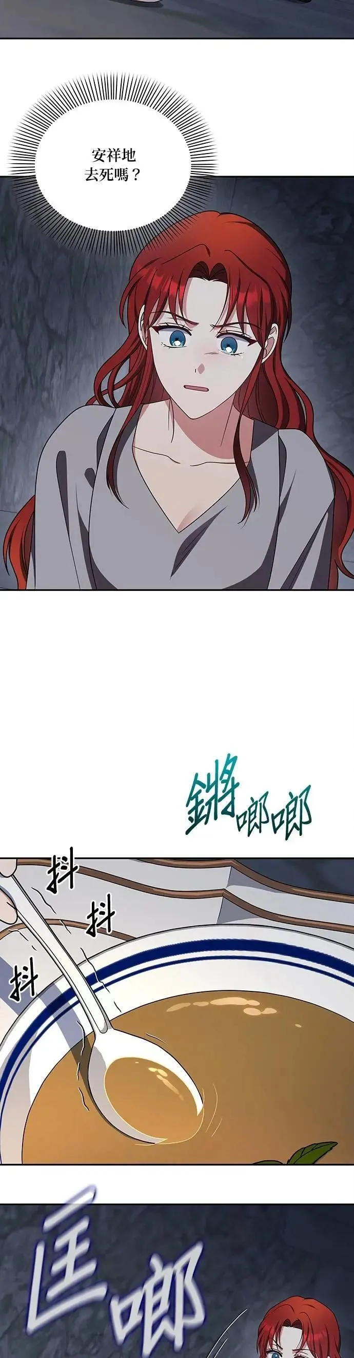 第2季 第36话 第18页