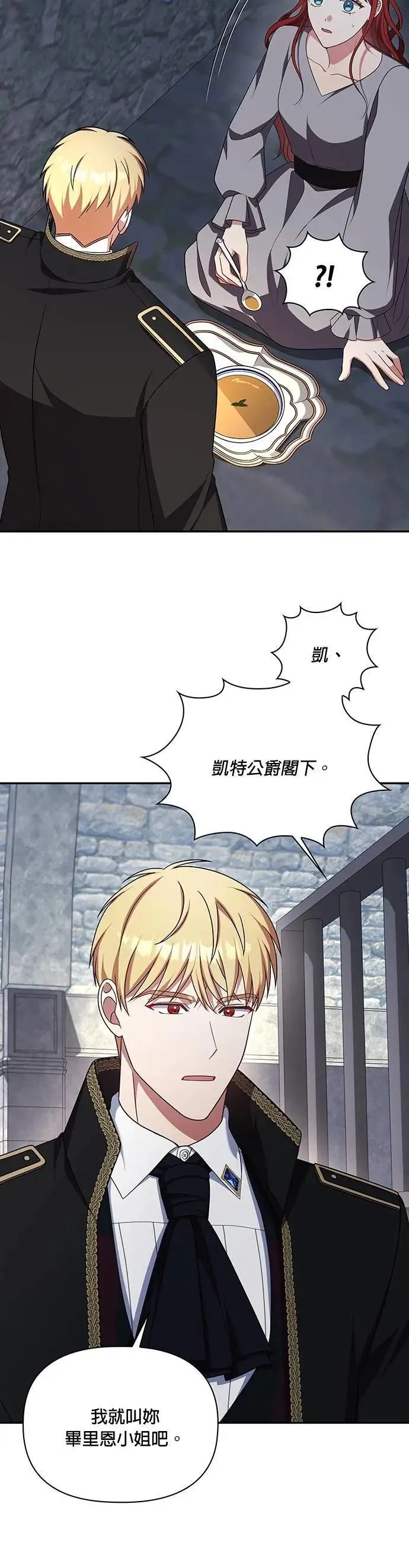第2季 第36话 第19页