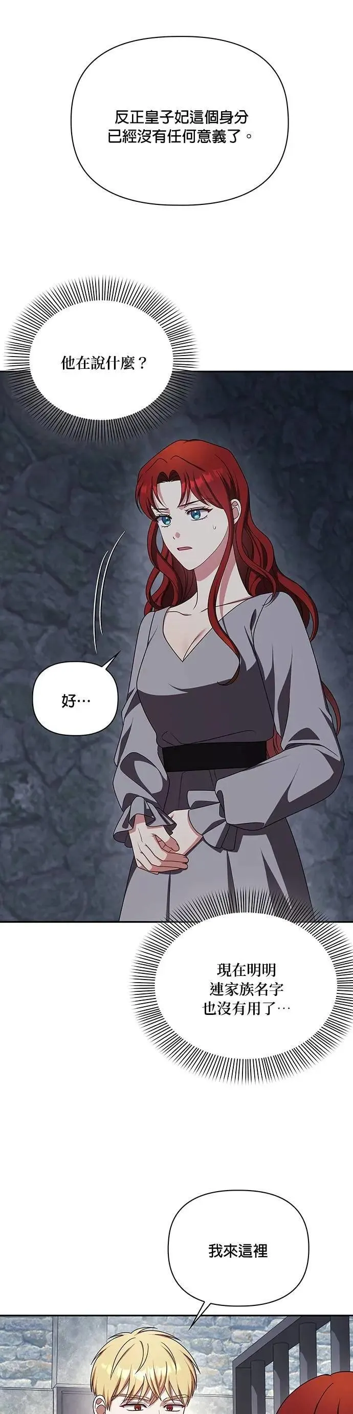 第2季 第36话 第20页