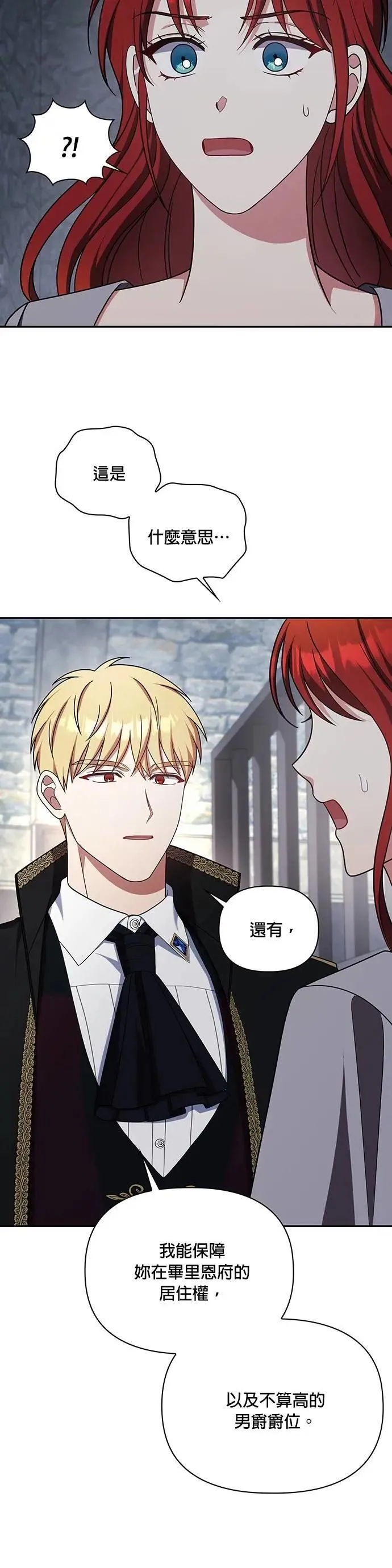 第2季 第36话 第22页