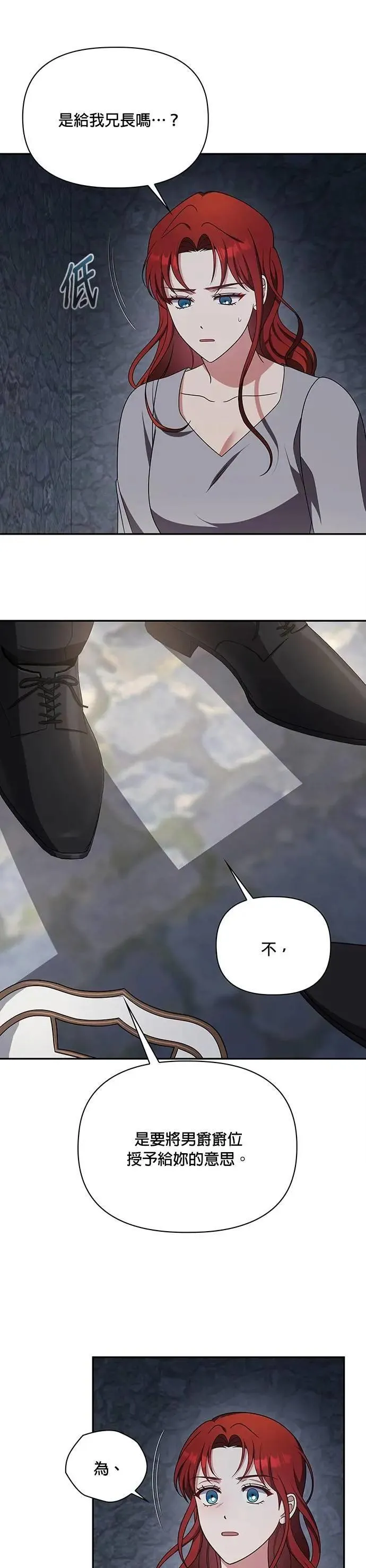 第2季 第36话 第23页