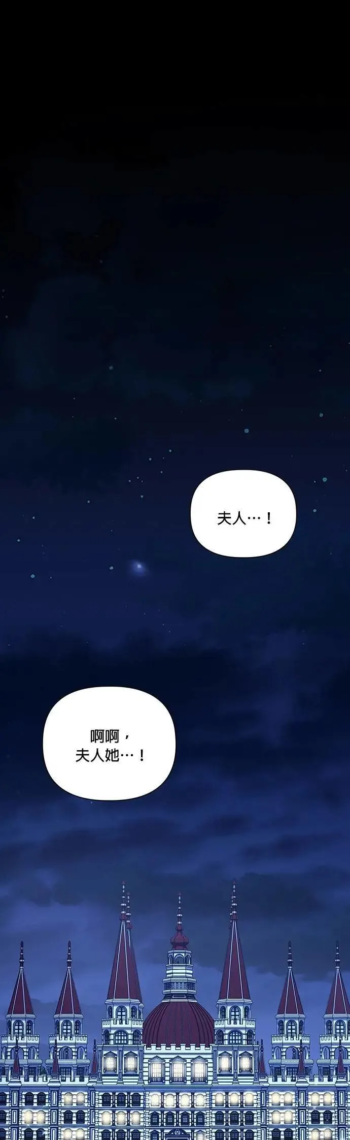 第2季 第36话 第26页